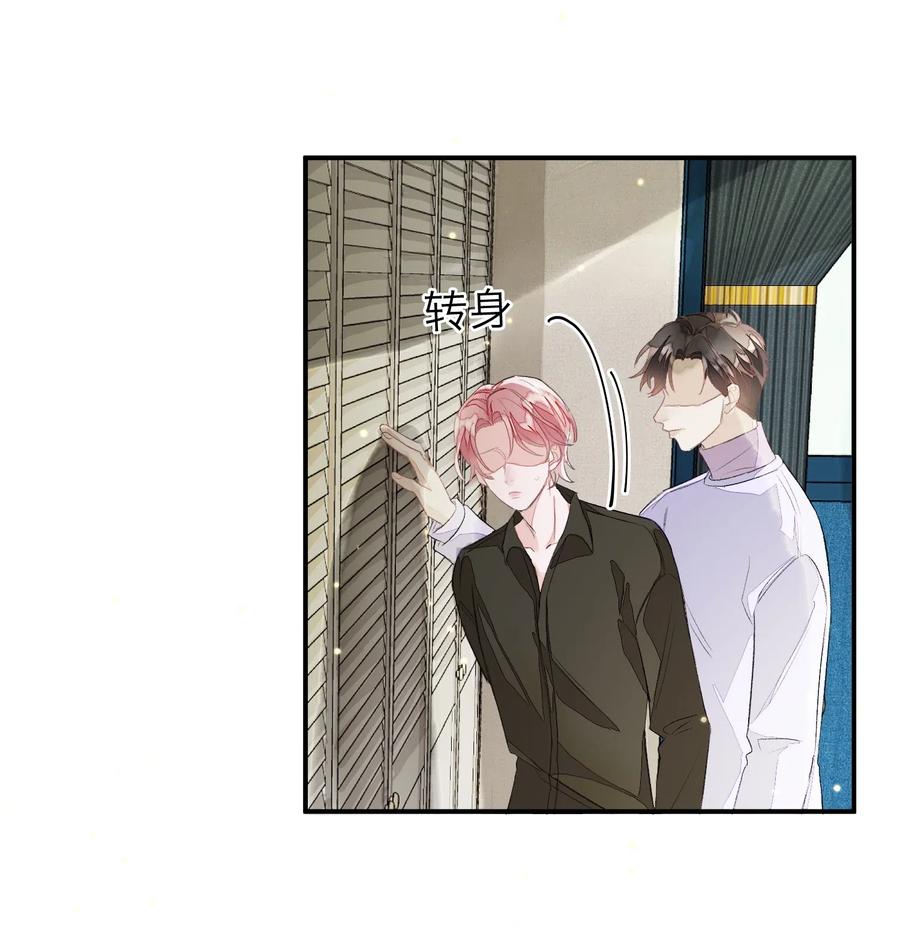 我和我的四个伴舞 - 043 心意 - 第2张图