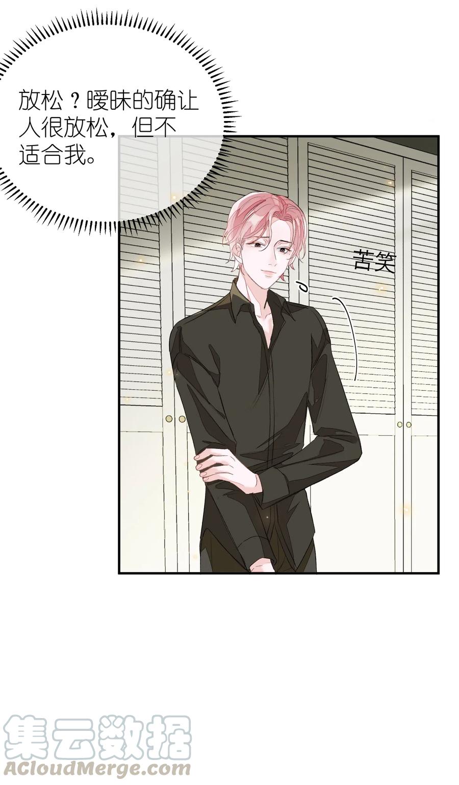 我和我的四个伴舞 - 043 心意 - 第17张图