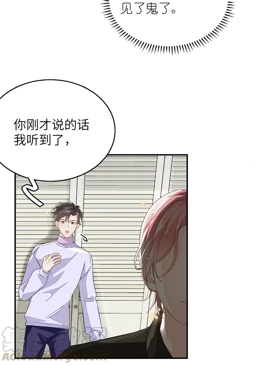 我和我的四个伴舞 - 043 心意 - 第15张图