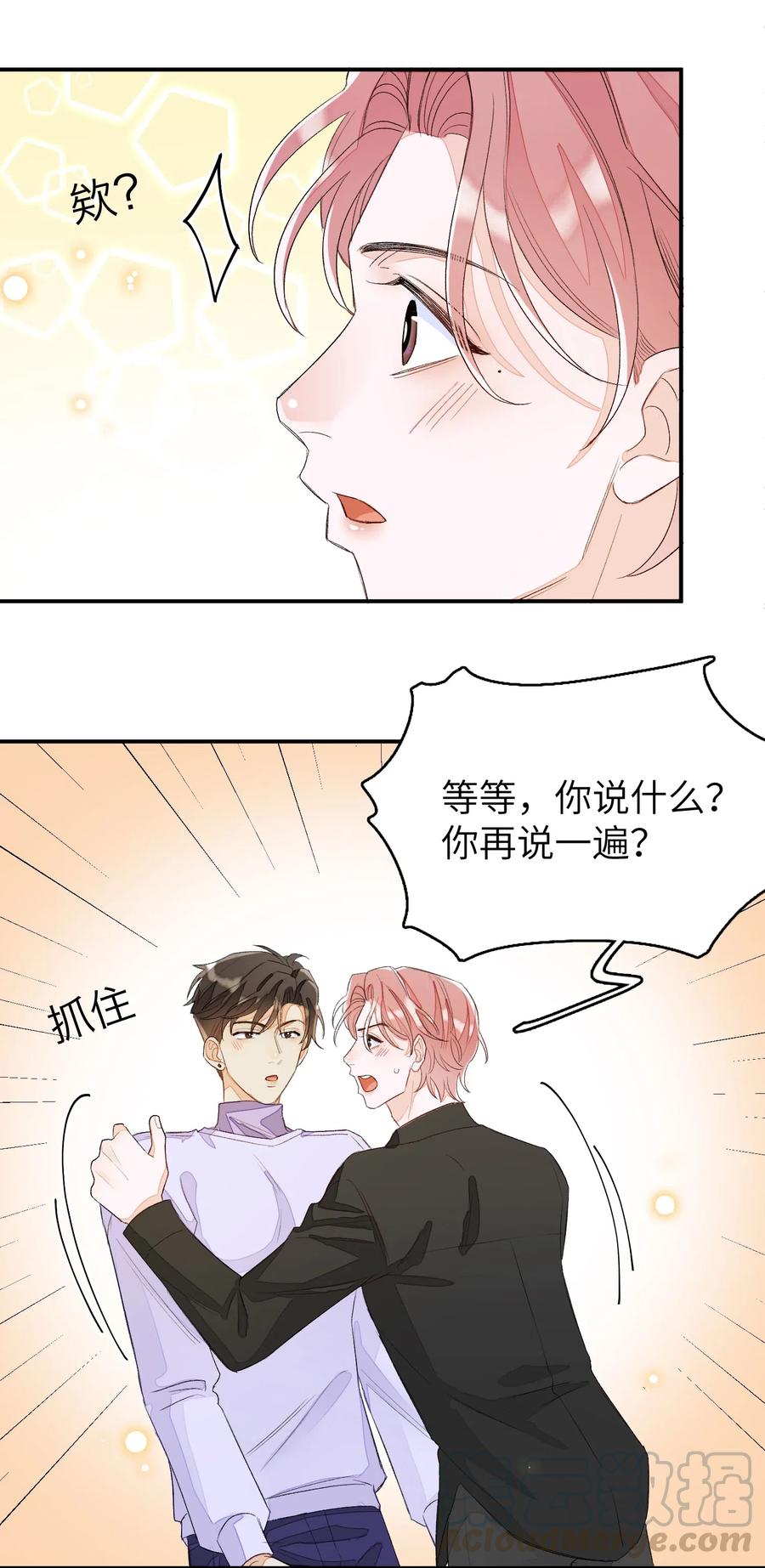 我和我的四个伴舞 - 043 心意 - 第29张图