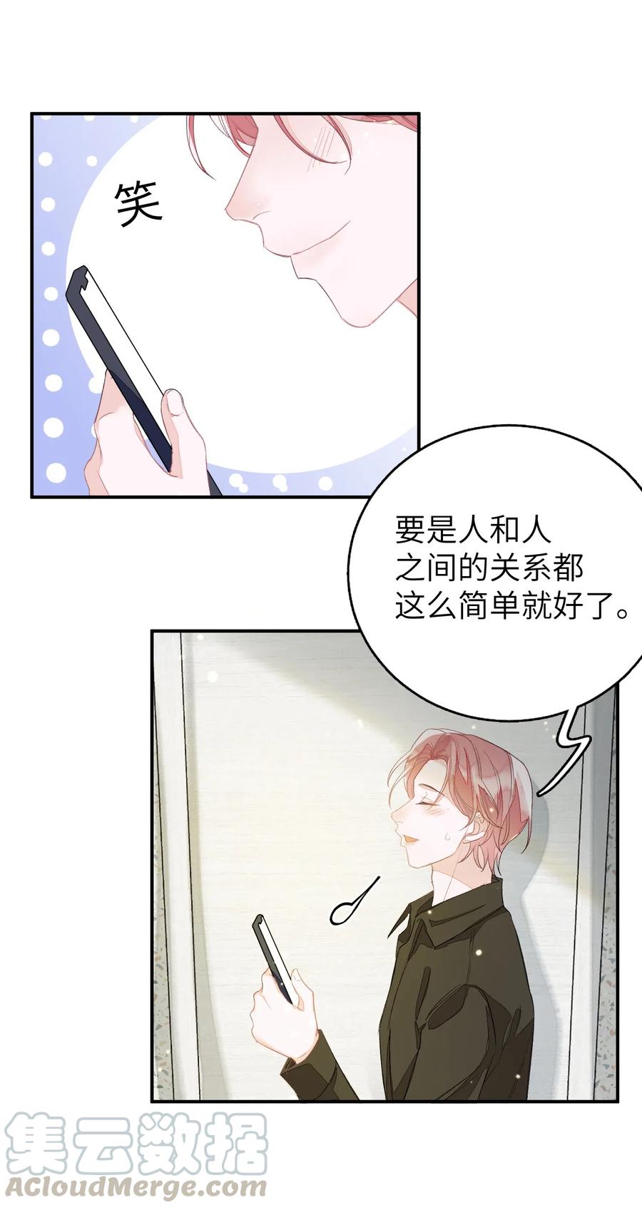 我和我的四个伴舞 - 043 心意 - 第9张图