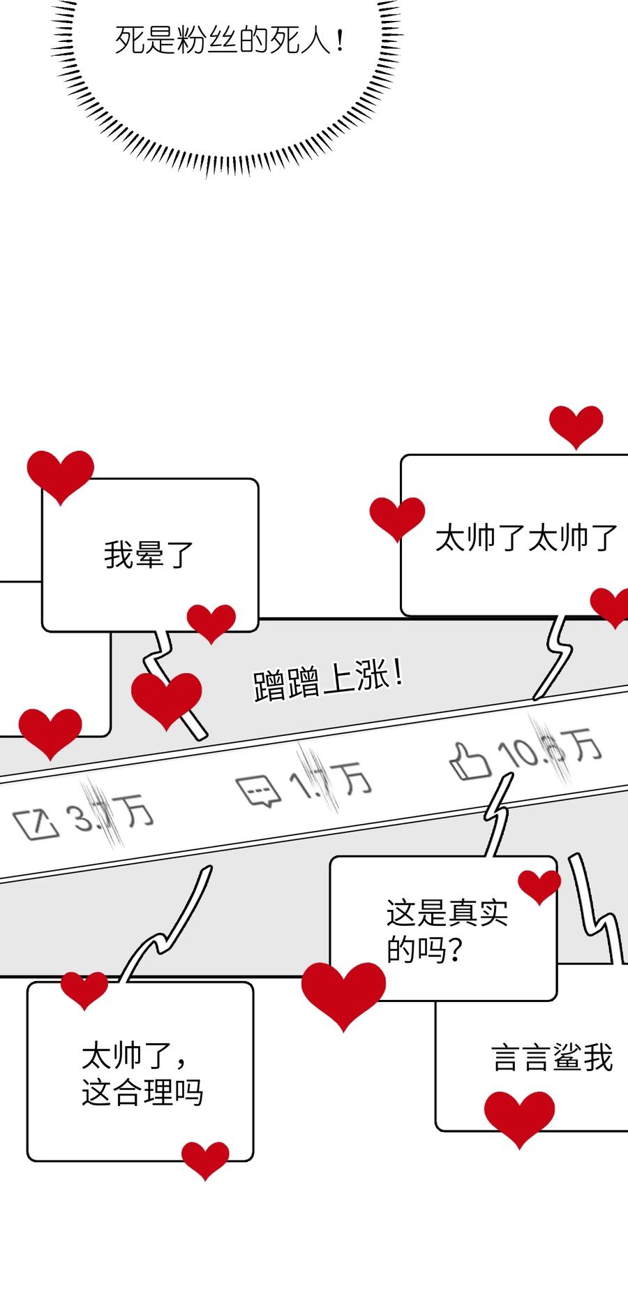 我和我的四个伴舞 - 043 心意 - 第8张图