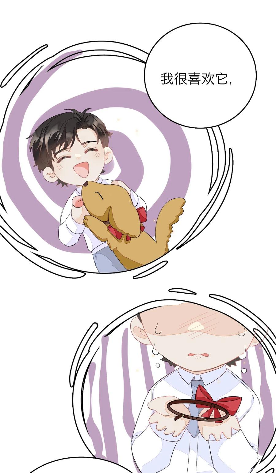 我和我的四个伴舞 - 043 心意 - 第20张图