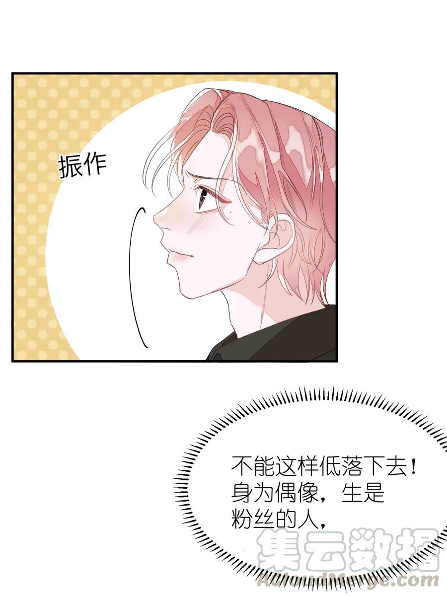 我和我的四个伴舞 - 043 心意 - 第5张图