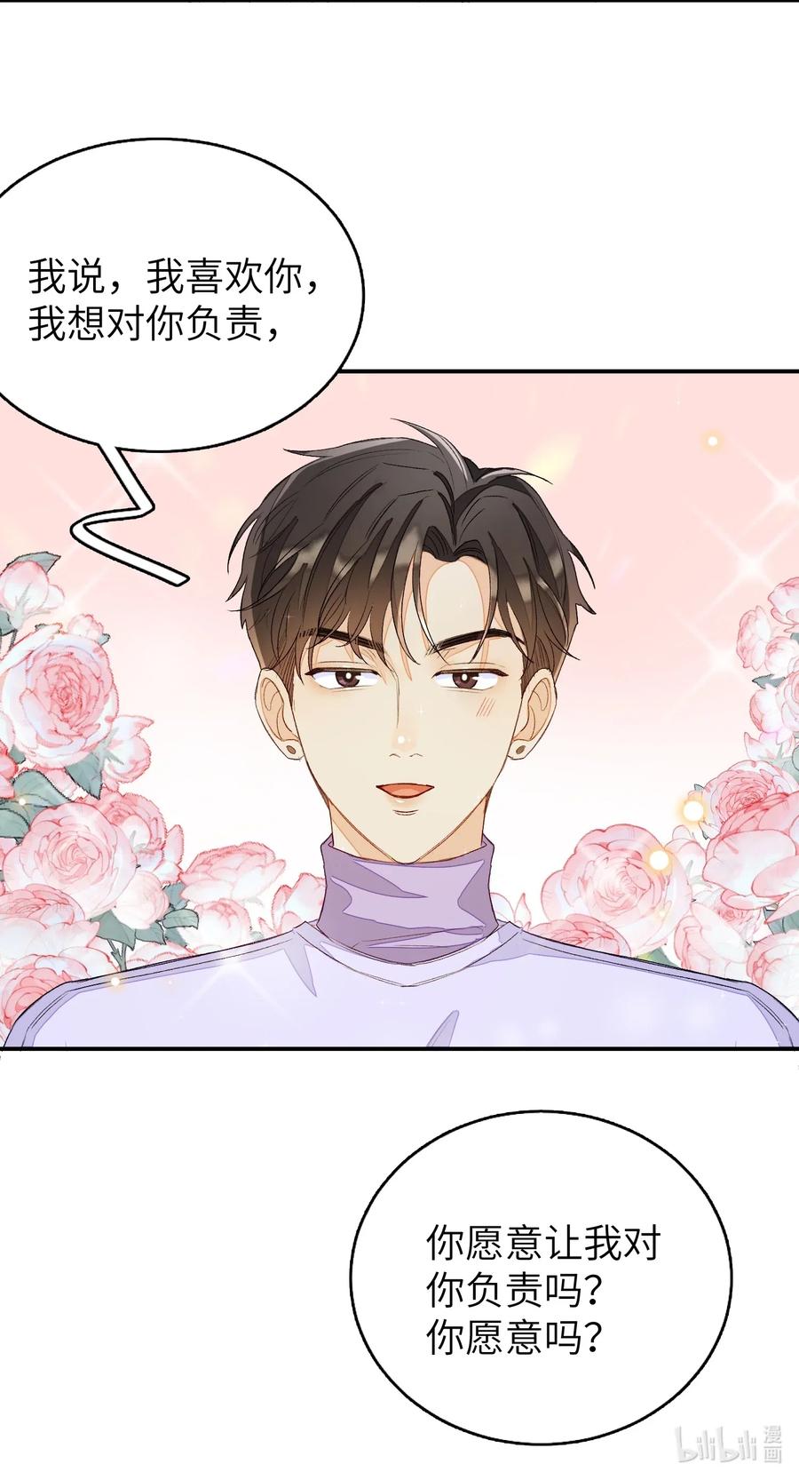 我和我的四个伴舞 - 043 心意 - 第30张图