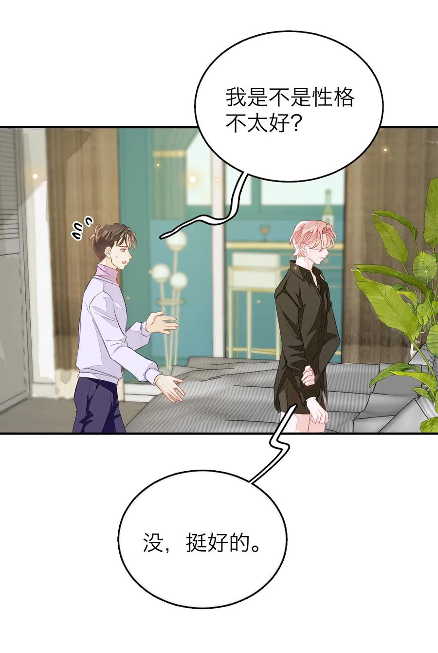 我和我的四个伴舞 - 043 心意 - 第18张图