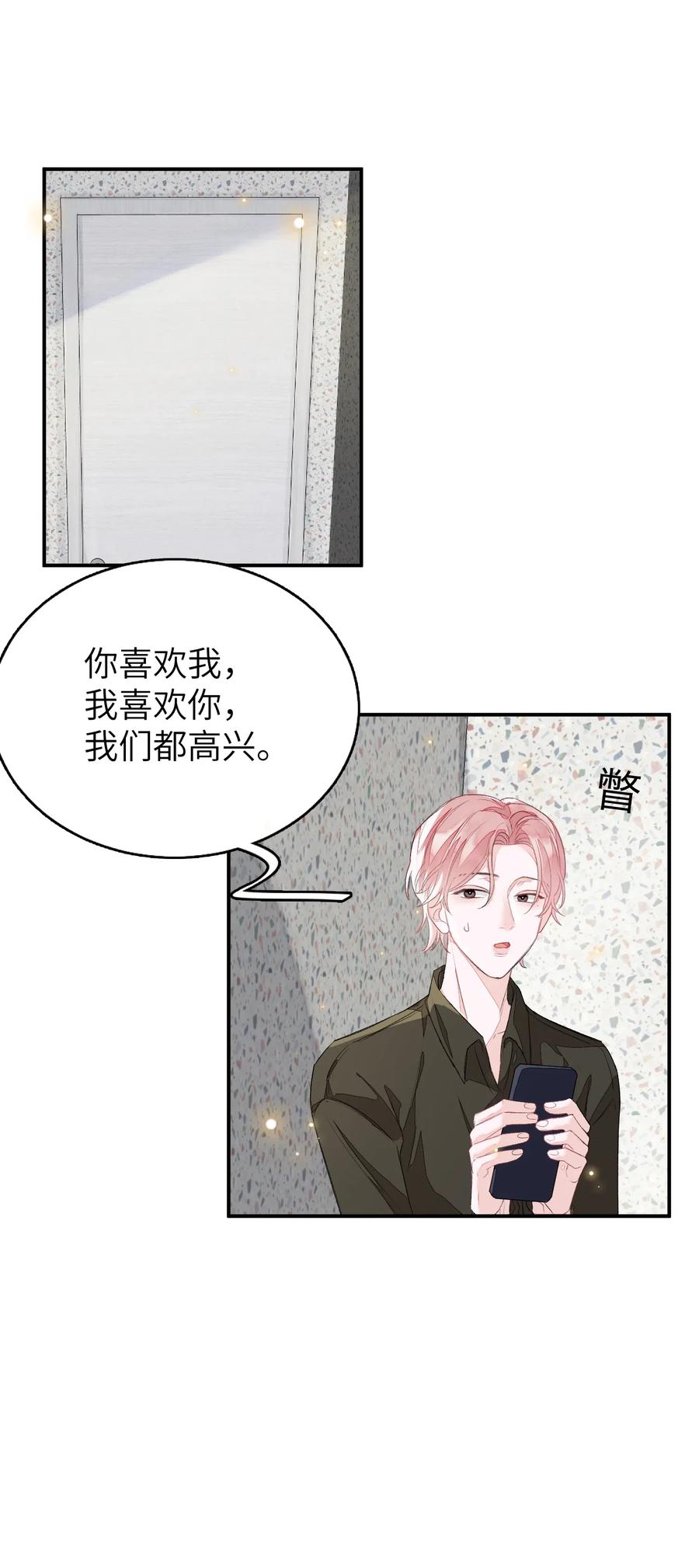 我和我的四个伴舞 - 043 心意 - 第10张图