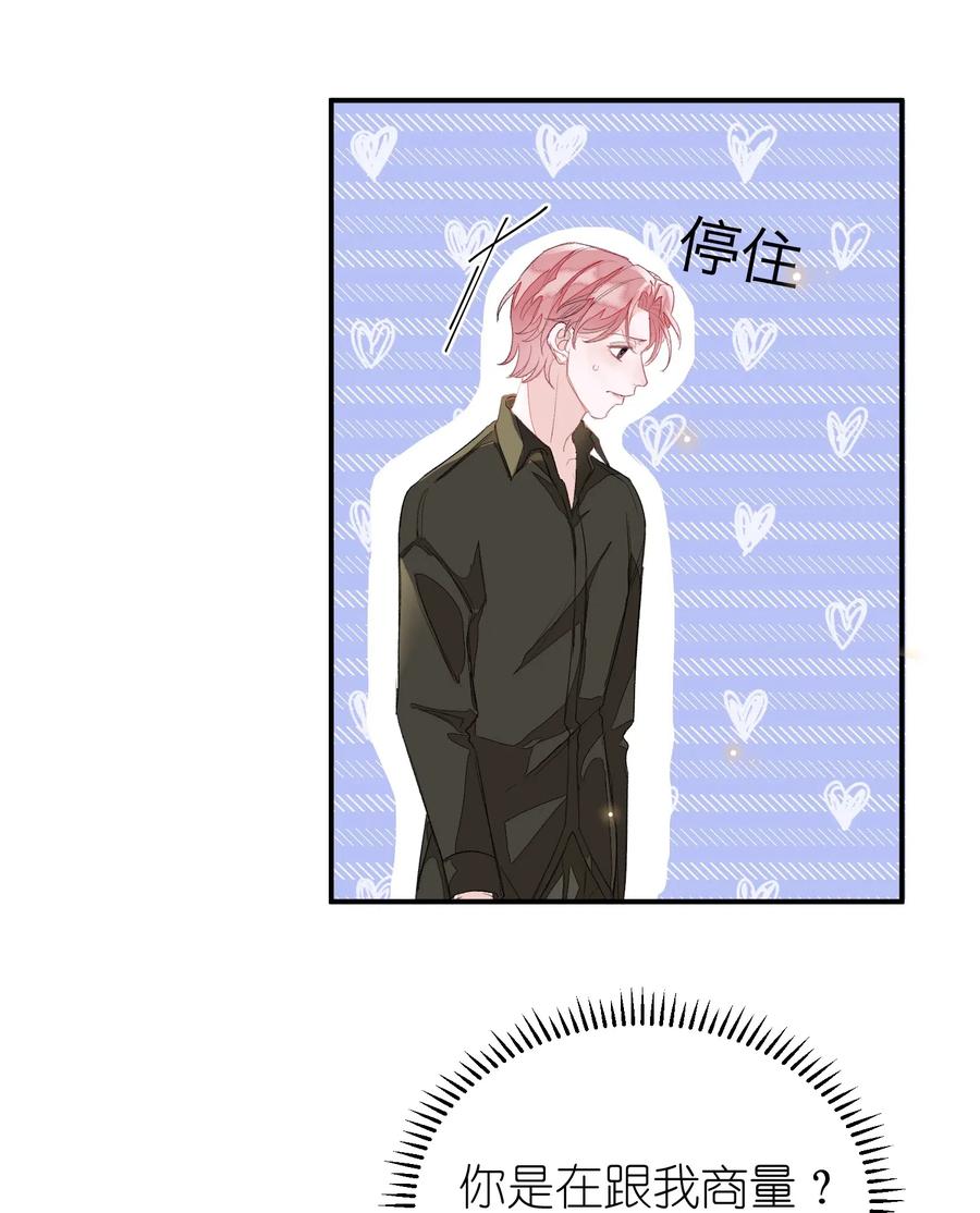 我和我的四个伴舞 - 043 心意 - 第14张图