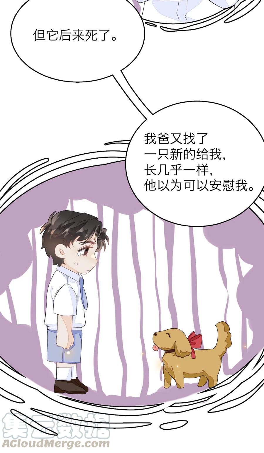 我和我的四个伴舞 - 043 心意 - 第21张图