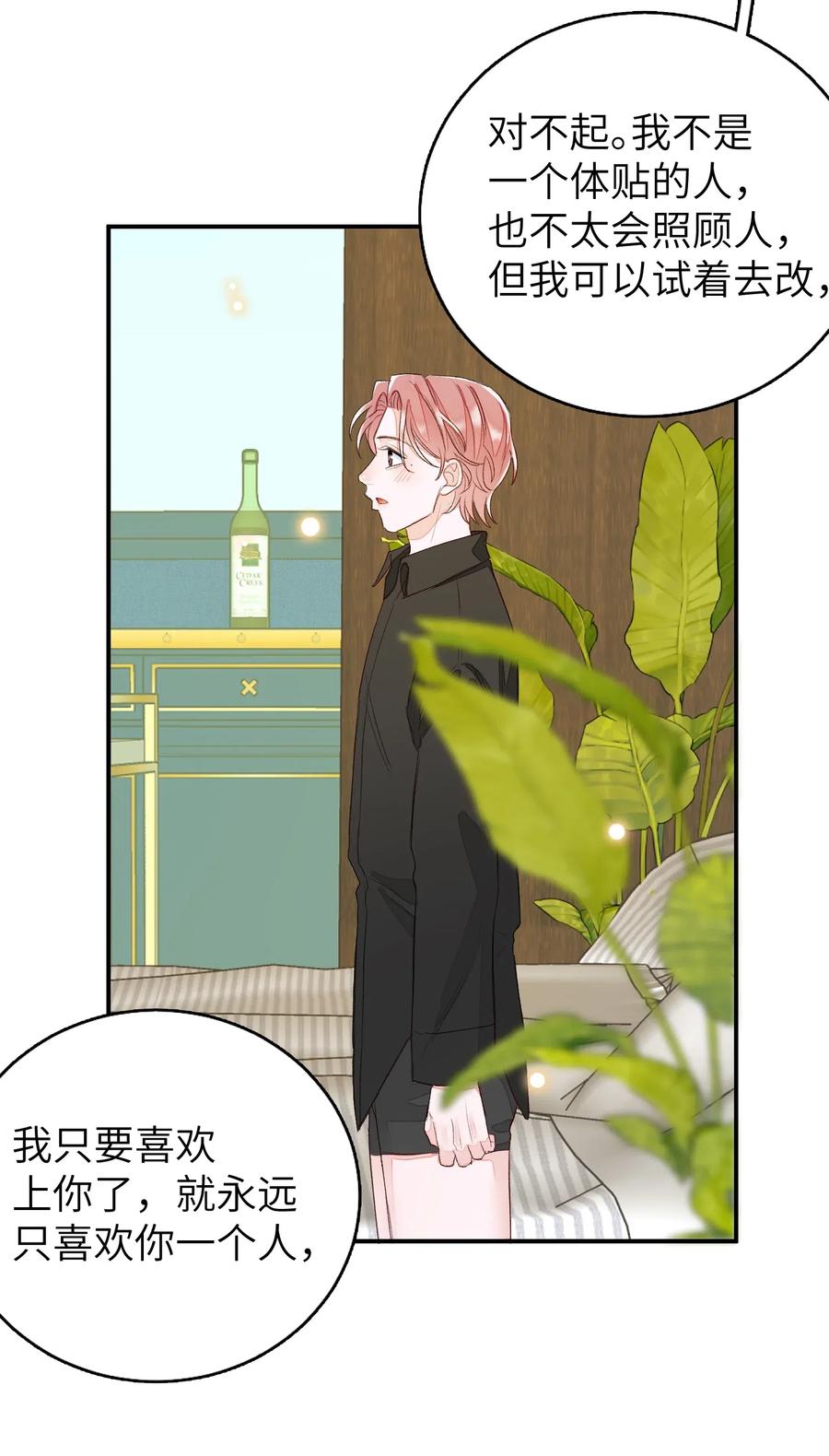 我和我的四个伴舞 - 043 心意 - 第28张图