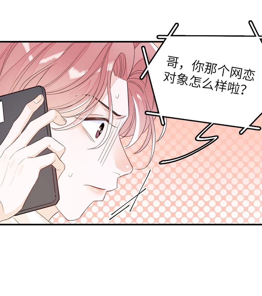 我和我的四个伴舞 - 044 承诺 - 第30张图