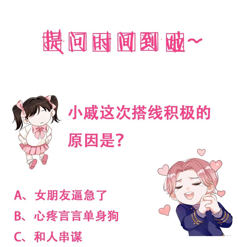 我和我的四个伴舞 - 044 承诺 - 第38张图