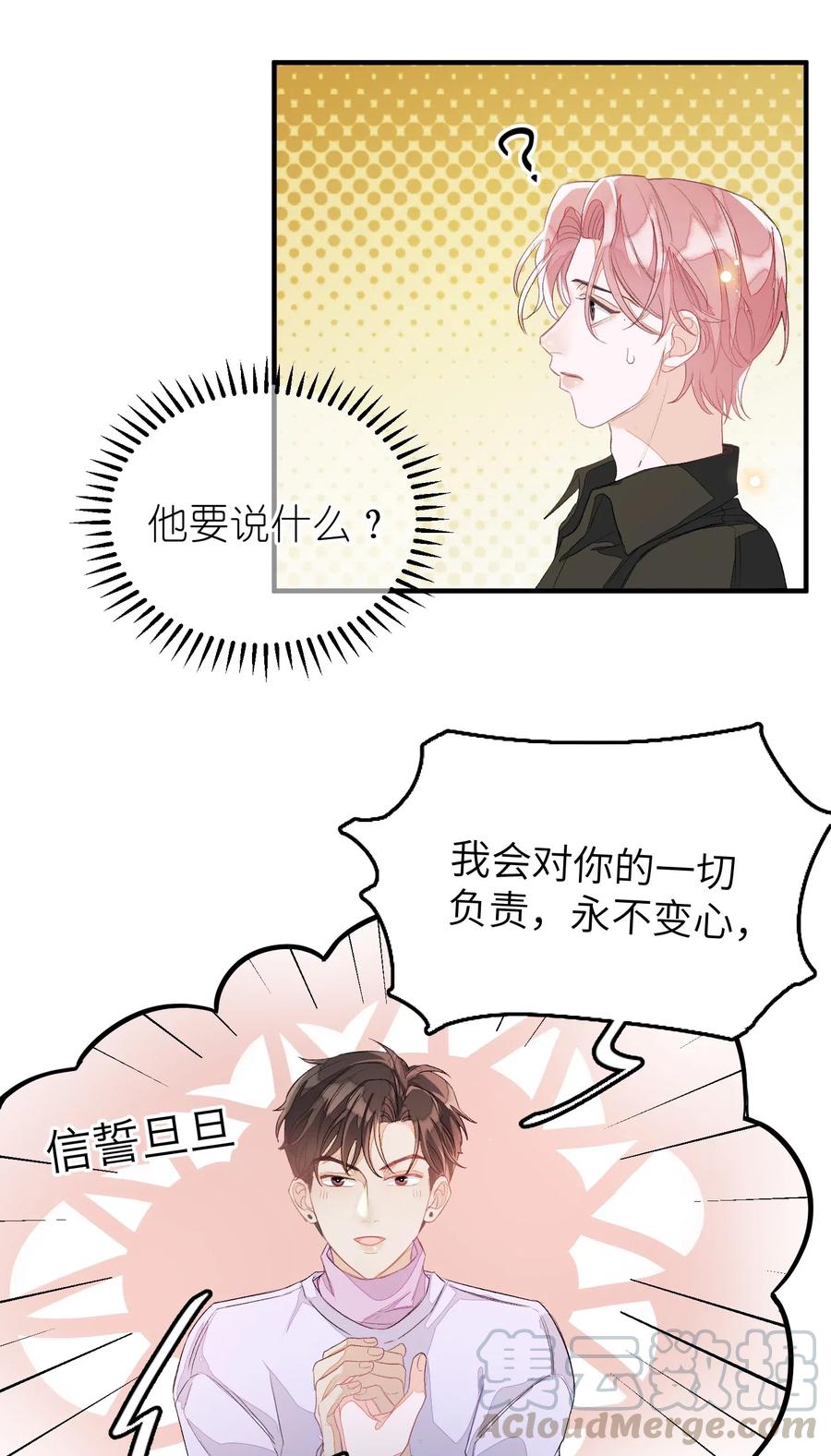 我和我的四个伴舞 - 044 承诺 - 第5张图