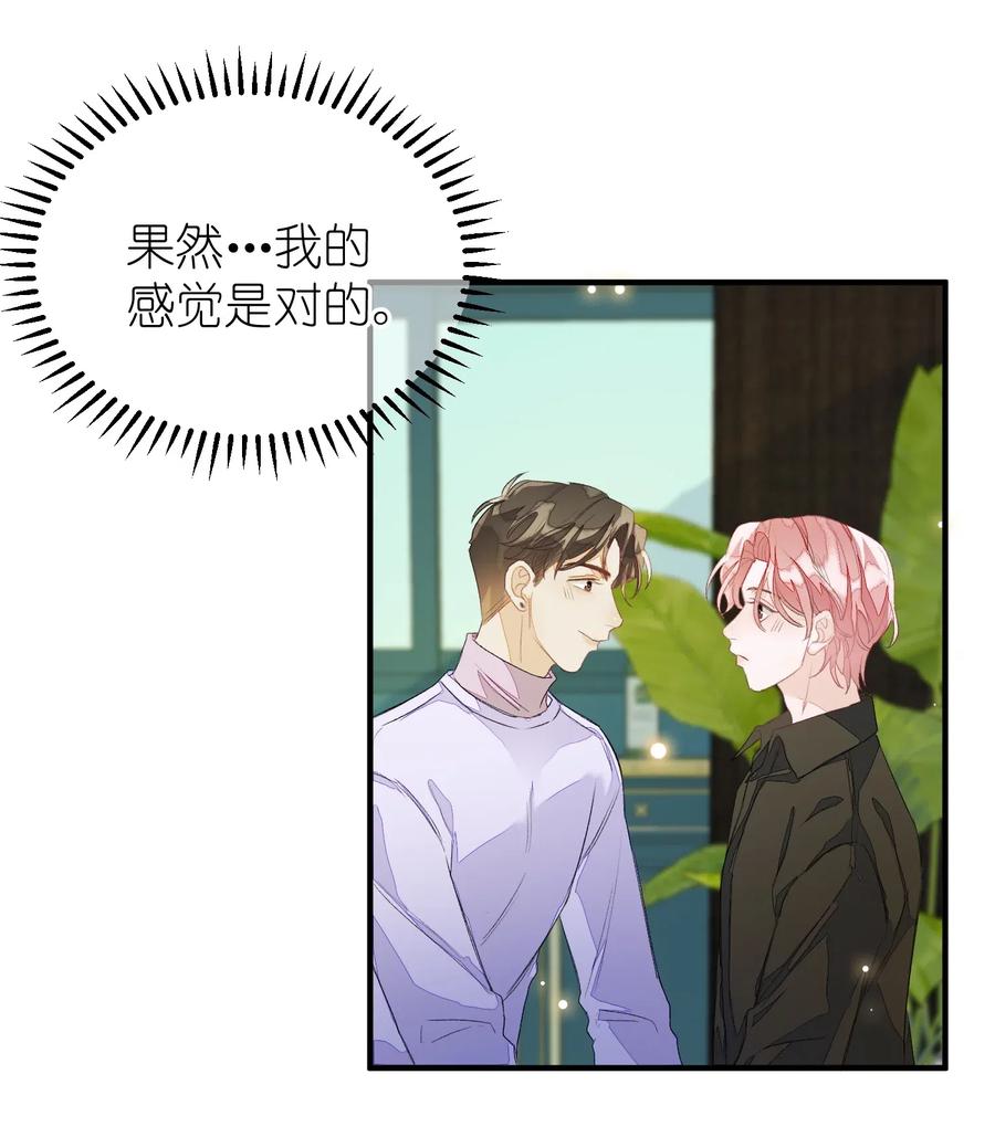 我和我的四个伴舞 - 044 承诺 - 第2张图