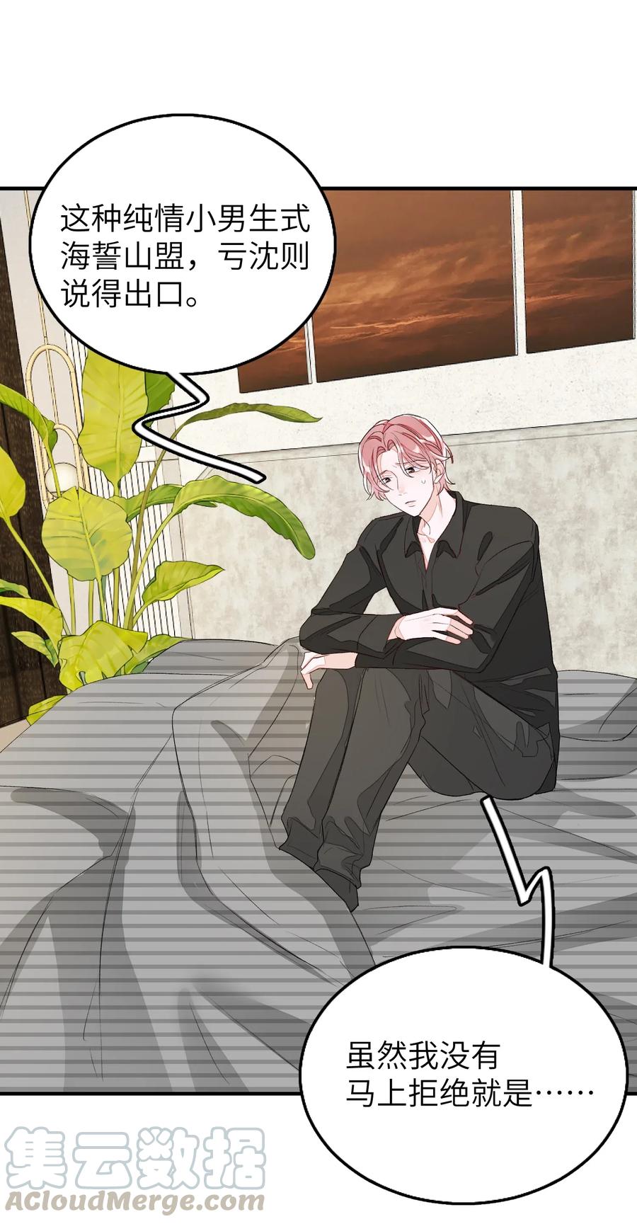 我和我的四个伴舞 - 044 承诺 - 第19张图