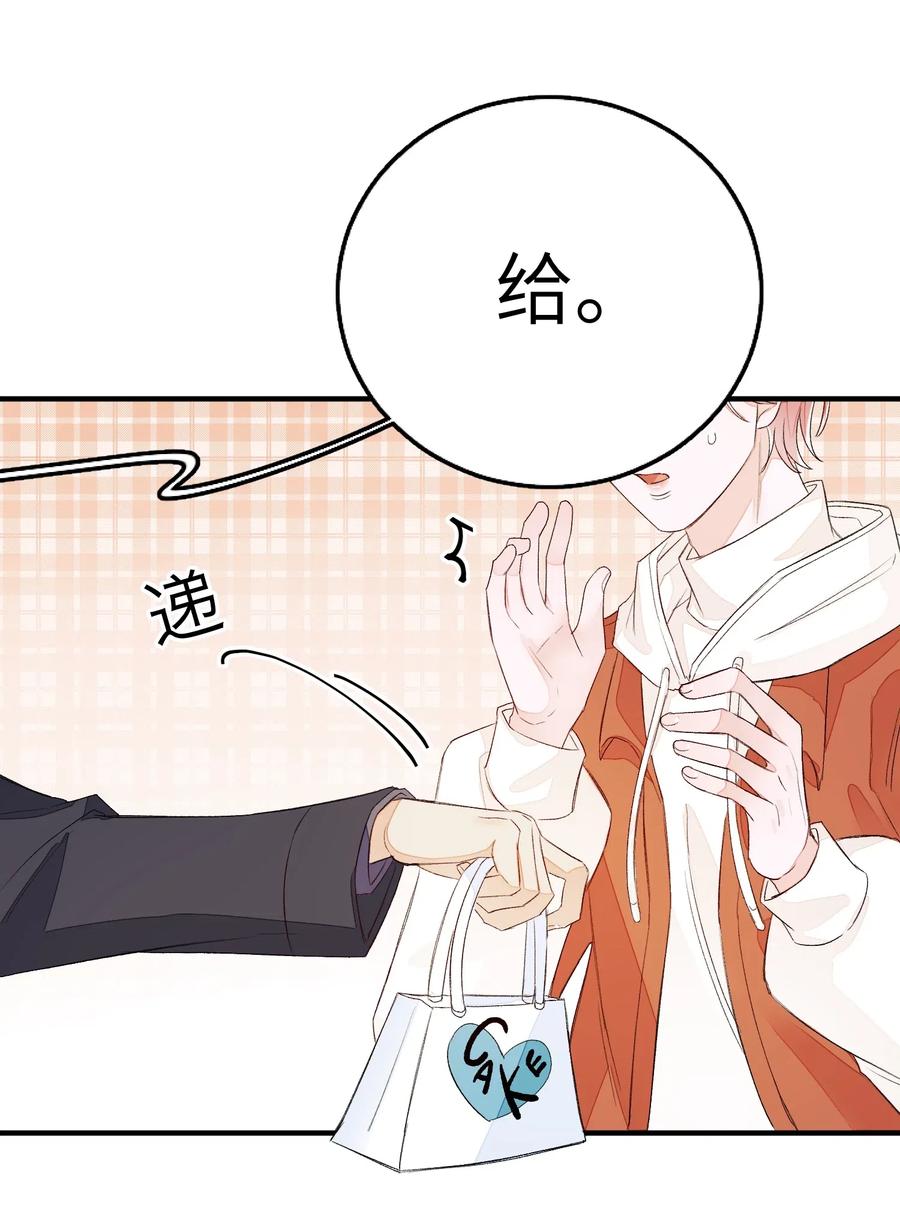 我和我的四个伴舞 - 044 承诺 - 第24张图