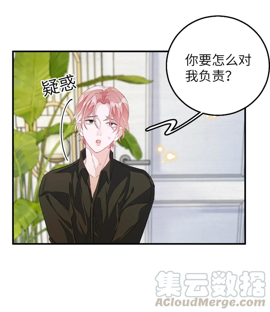 我和我的四个伴舞 - 044 承诺 - 第3张图