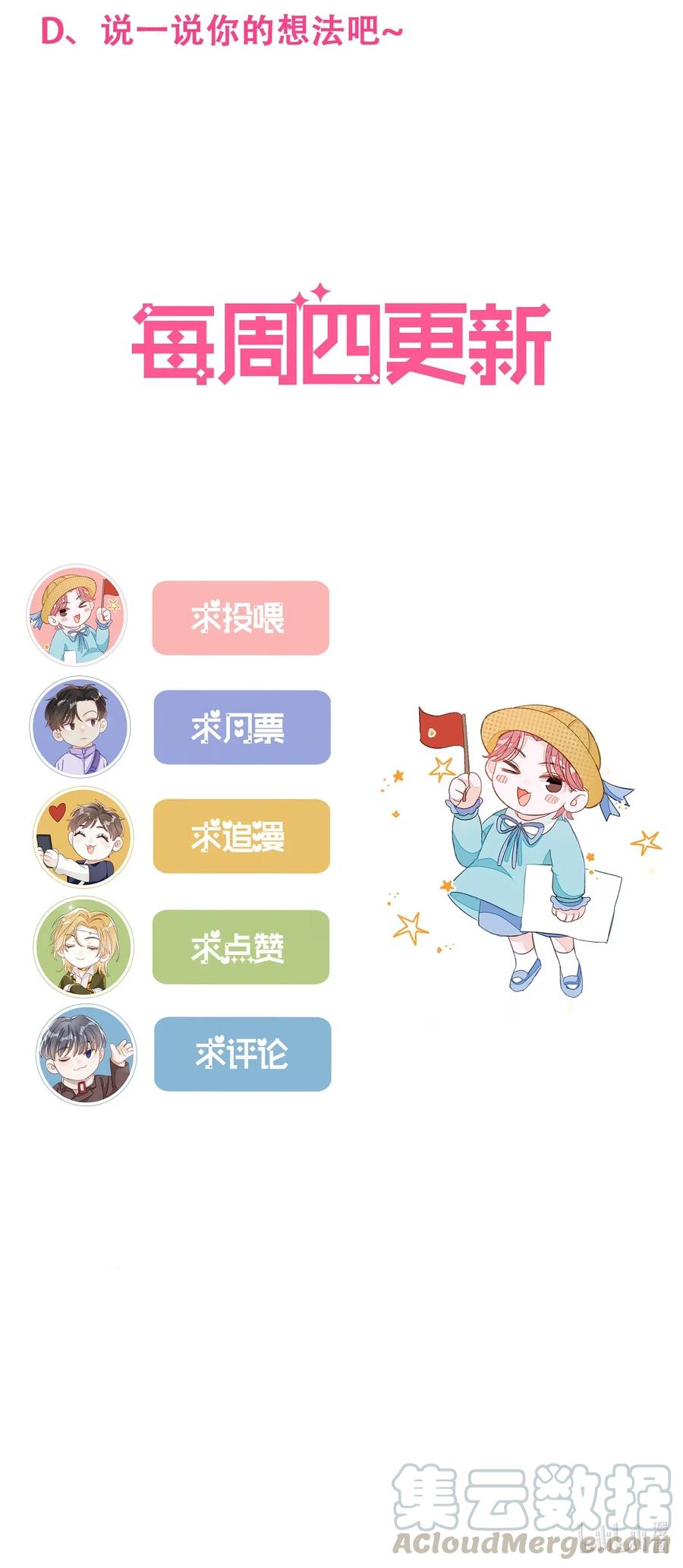 我和我的四个伴舞 - 044 承诺 - 第39张图