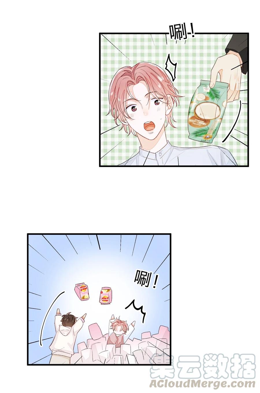 我和我的四个伴舞 - 044 承诺 - 第23张图