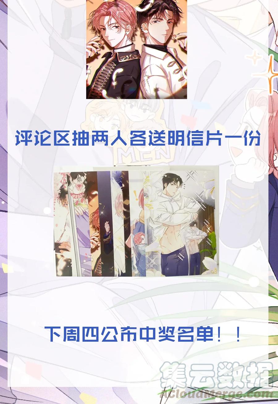 我和我的四个伴舞 - 044 承诺 - 第37张图