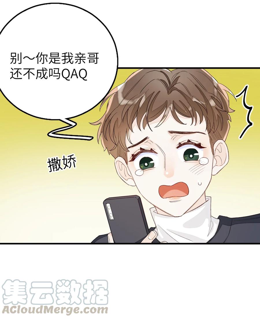 我和我的四个伴舞 - 044 承诺 - 第33张图