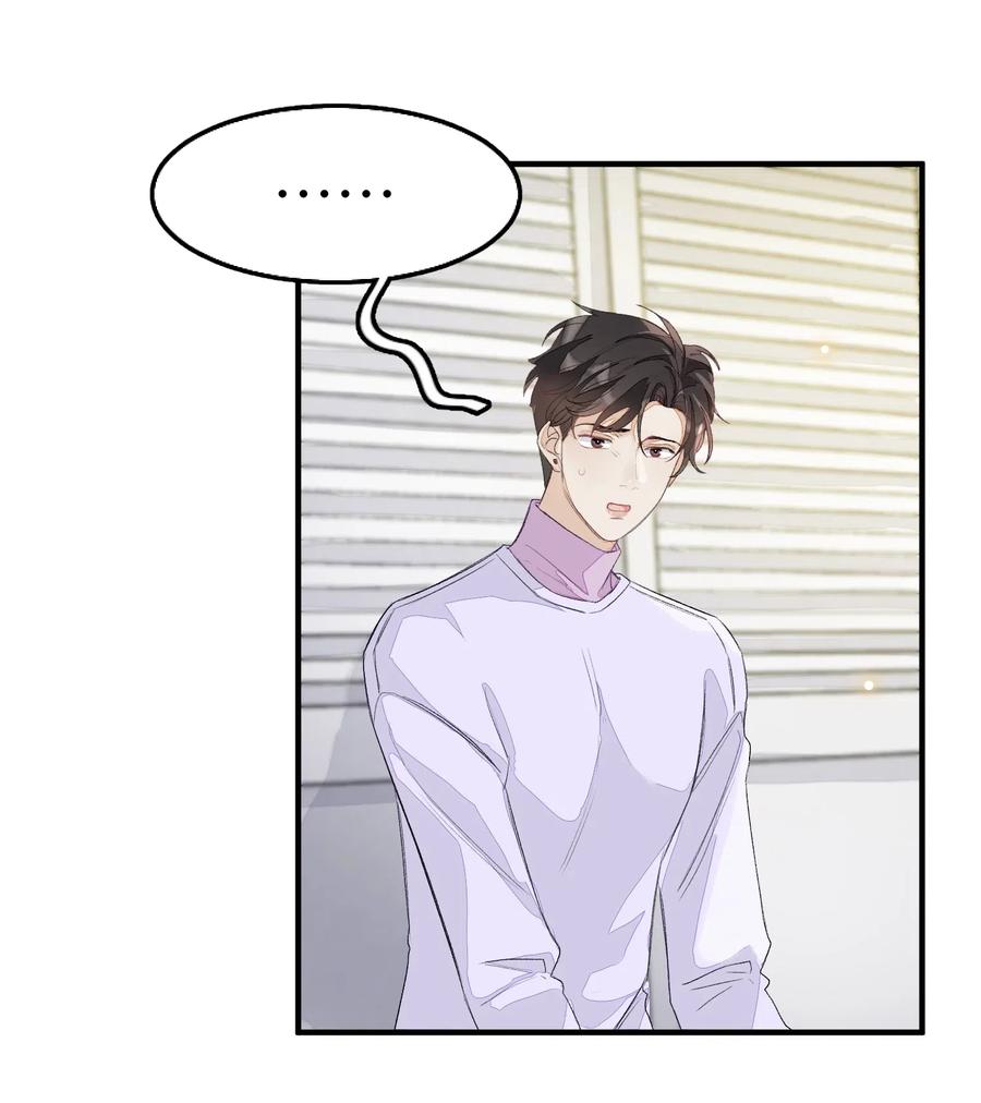 我和我的四个伴舞 - 044 承诺 - 第12张图