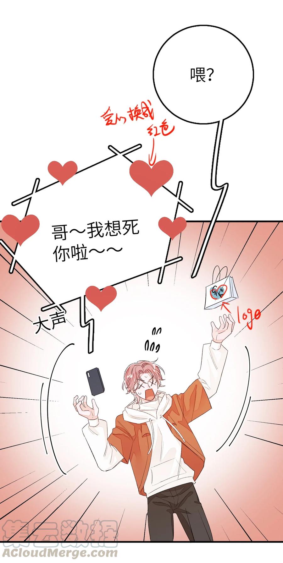 我和我的四个伴舞 - 044 承诺 - 第29张图