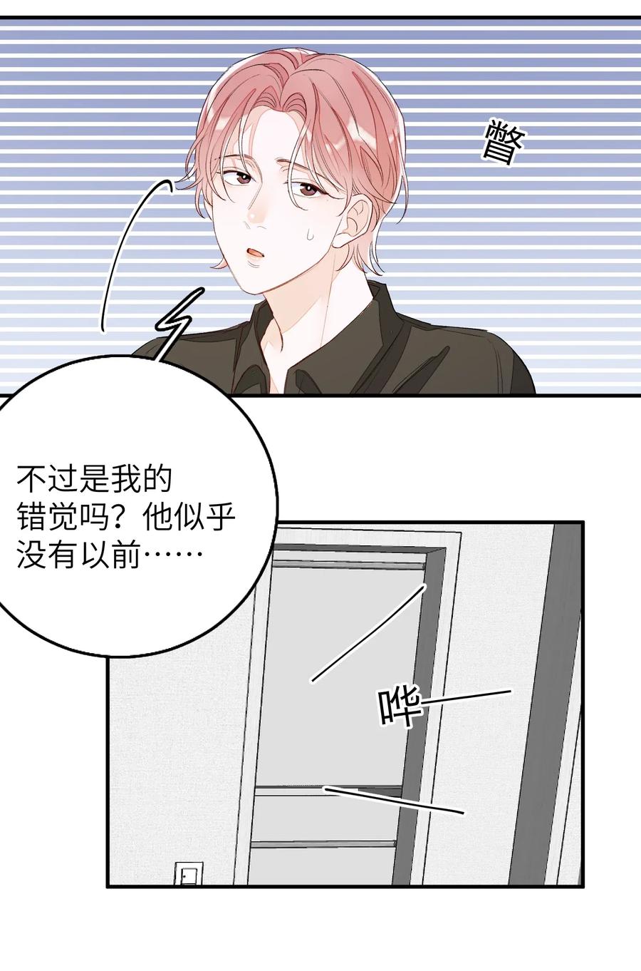 我和我的四个伴舞 - 044 承诺 - 第20张图