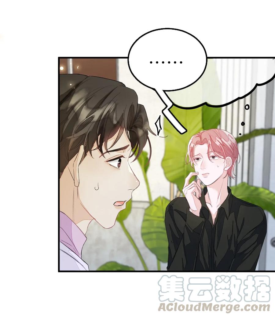 我和我的四个伴舞 - 044 承诺 - 第7张图