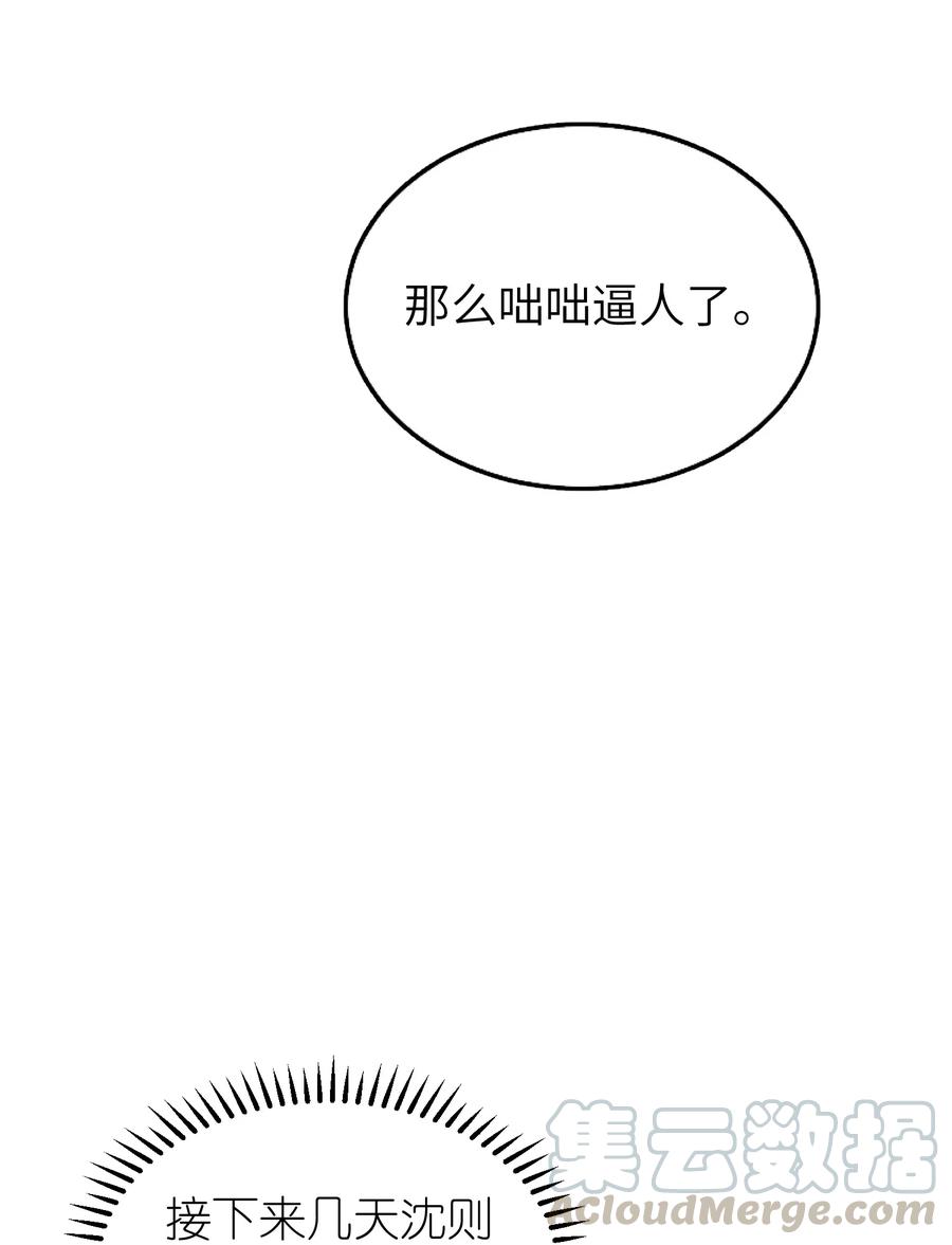 我和我的四个伴舞 - 044 承诺 - 第21张图