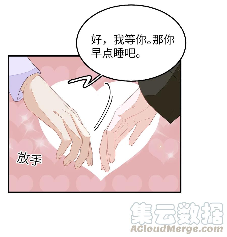 我和我的四个伴舞 - 044 承诺 - 第13张图