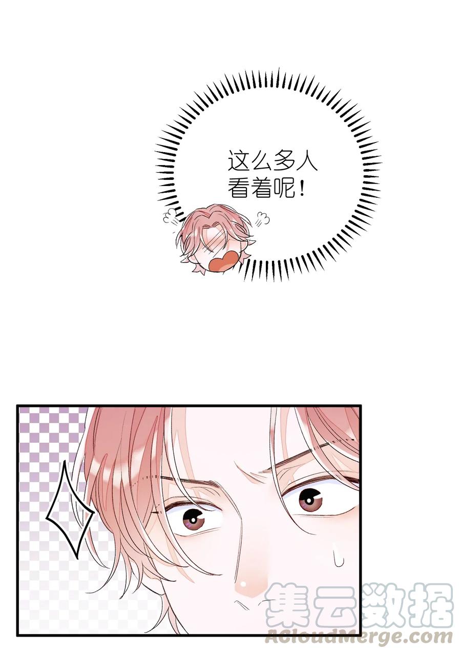 我和我的四个伴舞 - 044 承诺 - 第27张图