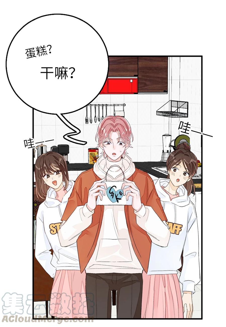 我和我的四个伴舞 - 044 承诺 - 第25张图