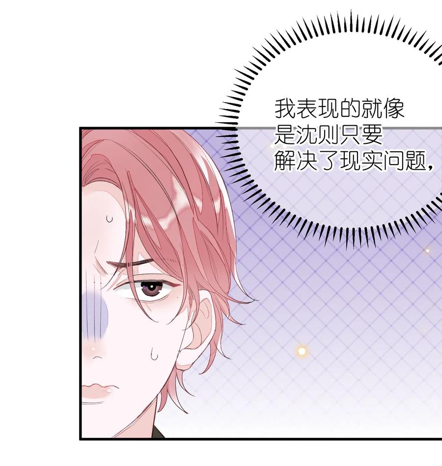 我和我的四个伴舞 - 044 承诺 - 第10张图