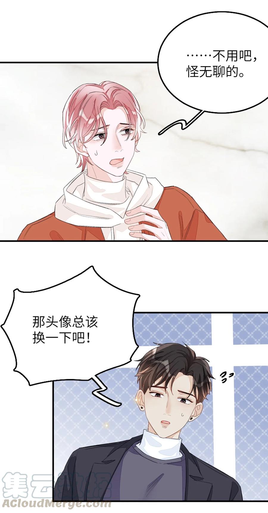 我和我的四个伴舞 - 045 任务艰巨 - 第29张图