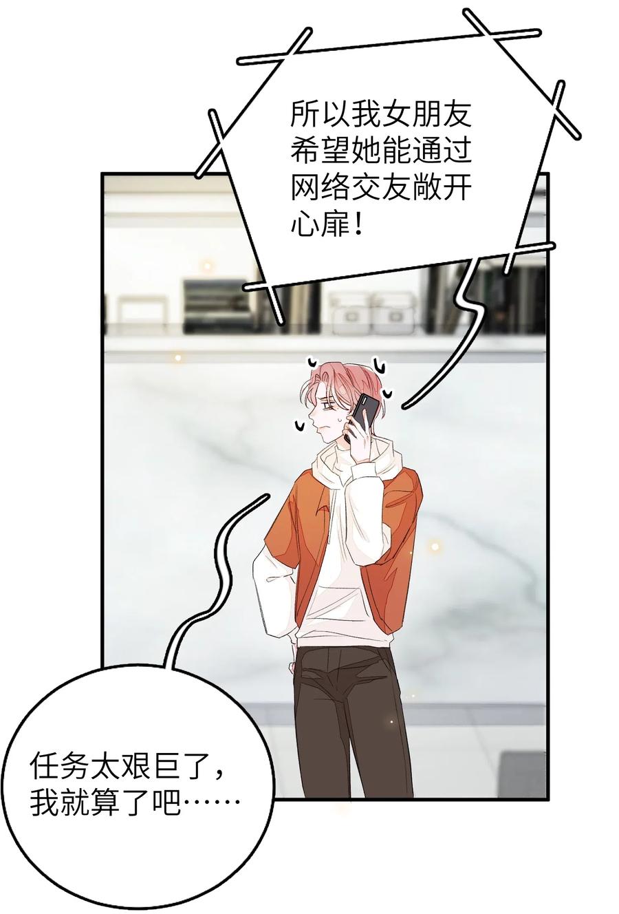 我和我的四个伴舞 - 045 任务艰巨 - 第6张图