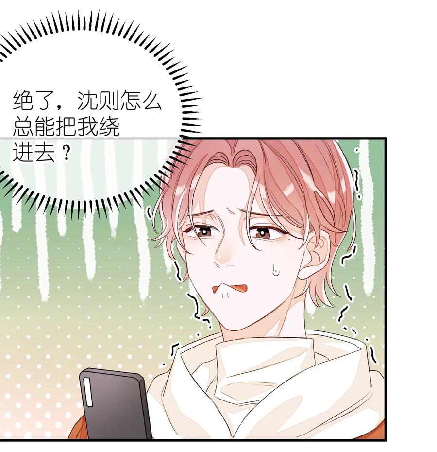 我和我的四个伴舞 - 045 任务艰巨 - 第22张图