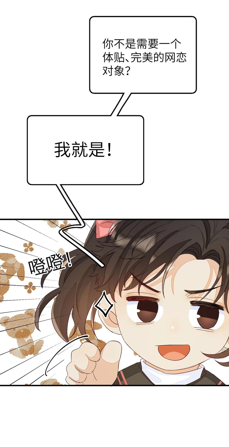 我和我的四个伴舞 - 045 任务艰巨 - 第16张图