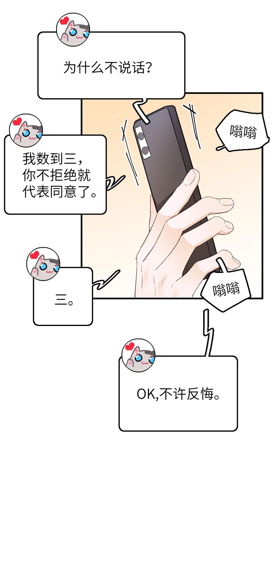 我和我的四个伴舞 - 045 任务艰巨 - 第26张图