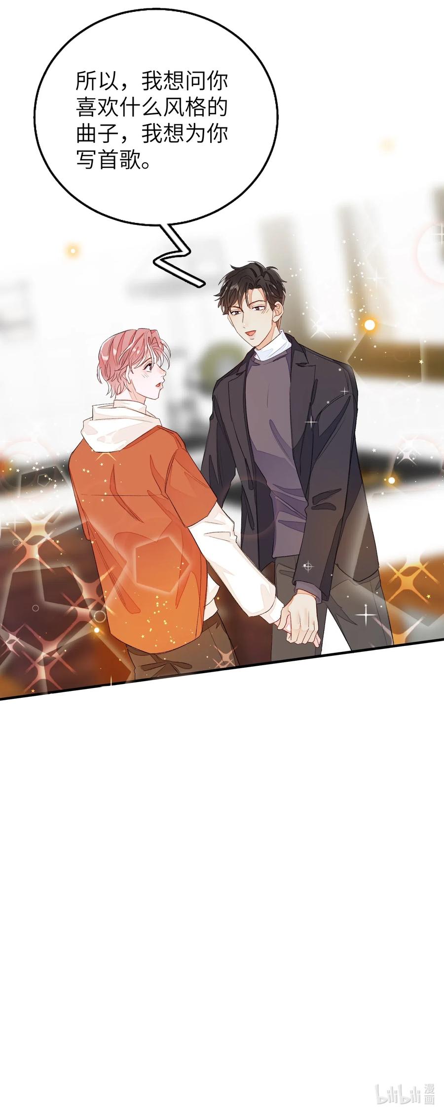 我和我的四个伴舞 - 045 任务艰巨 - 第36张图