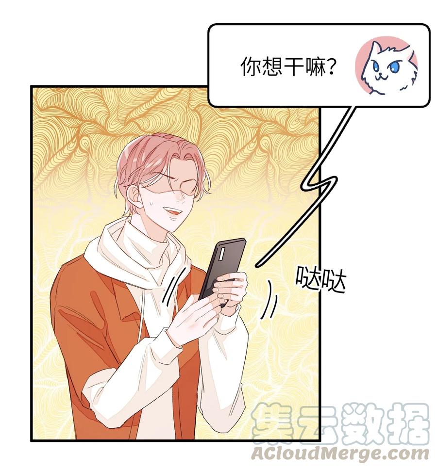 我和我的四个伴舞 - 045 任务艰巨 - 第13张图