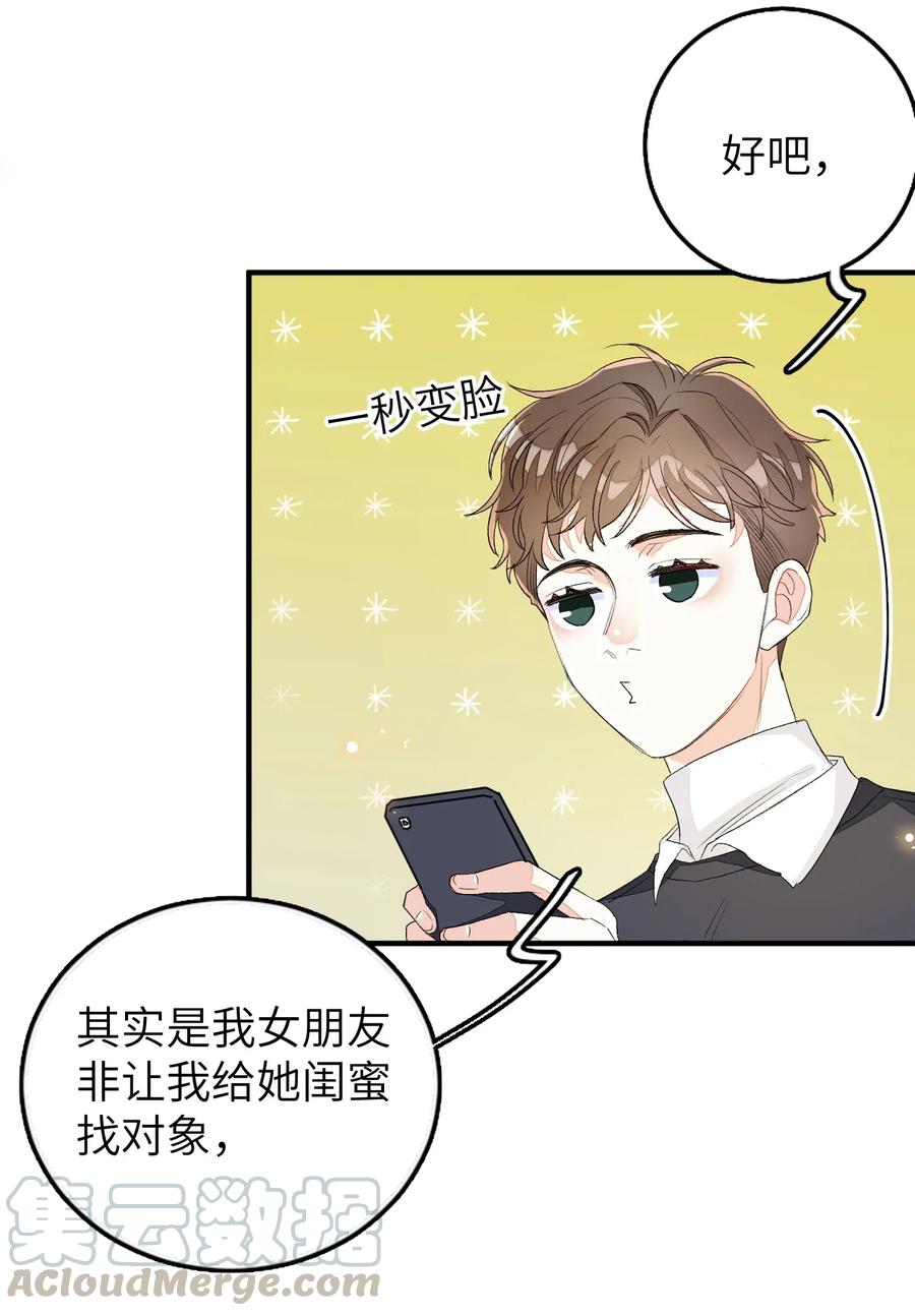 我和我的四个伴舞 - 045 任务艰巨 - 第7张图