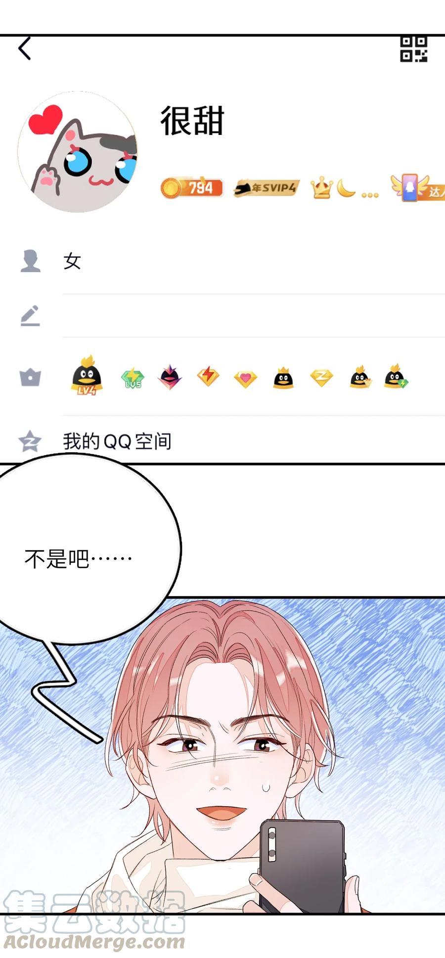 我和我的四个伴舞 - 045 任务艰巨 - 第11张图