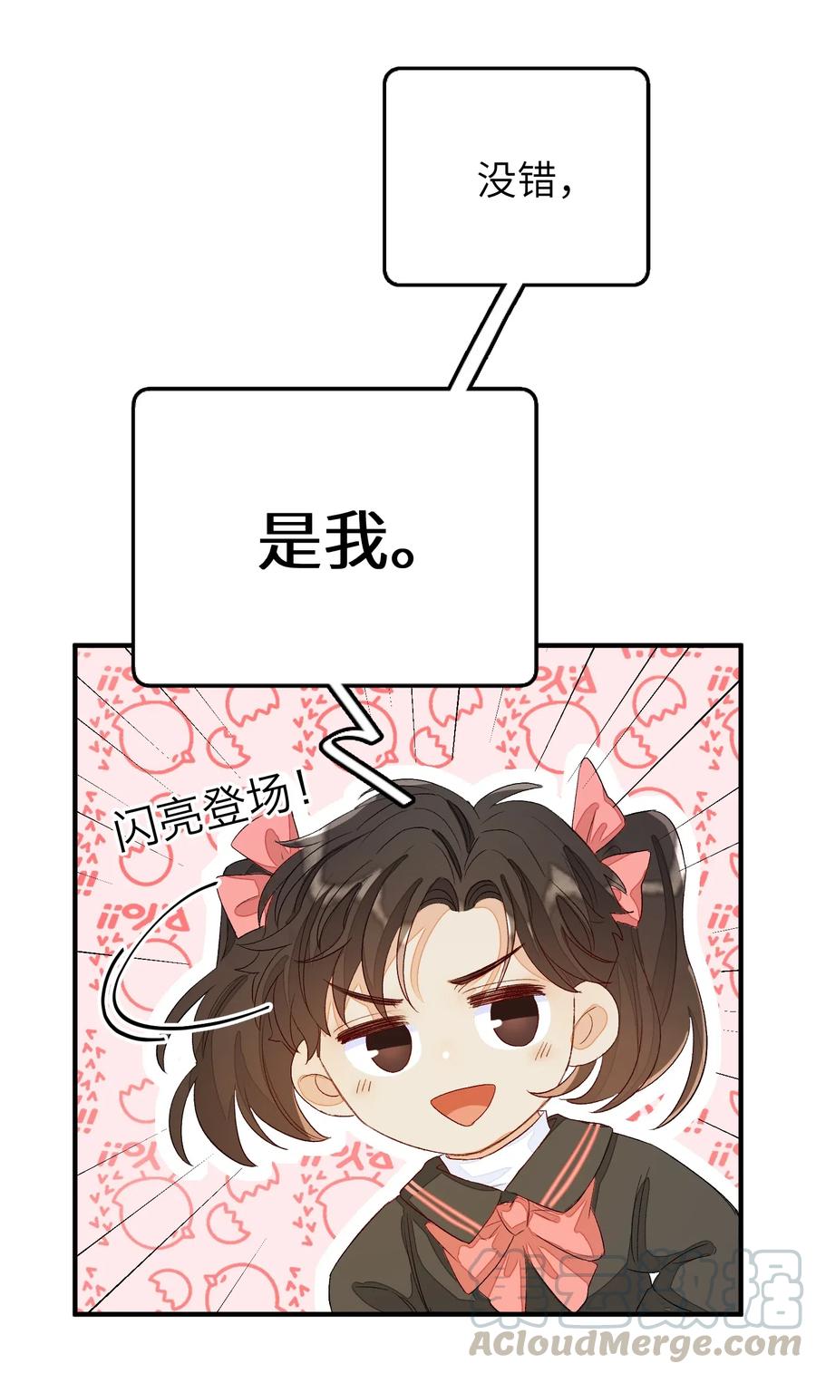 我和我的四个伴舞 - 045 任务艰巨 - 第15张图