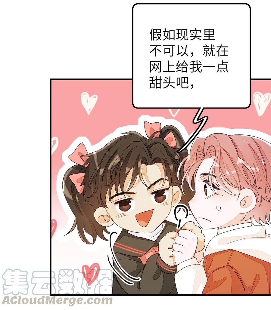 我和我的四个伴舞 - 045 任务艰巨 - 第23张图