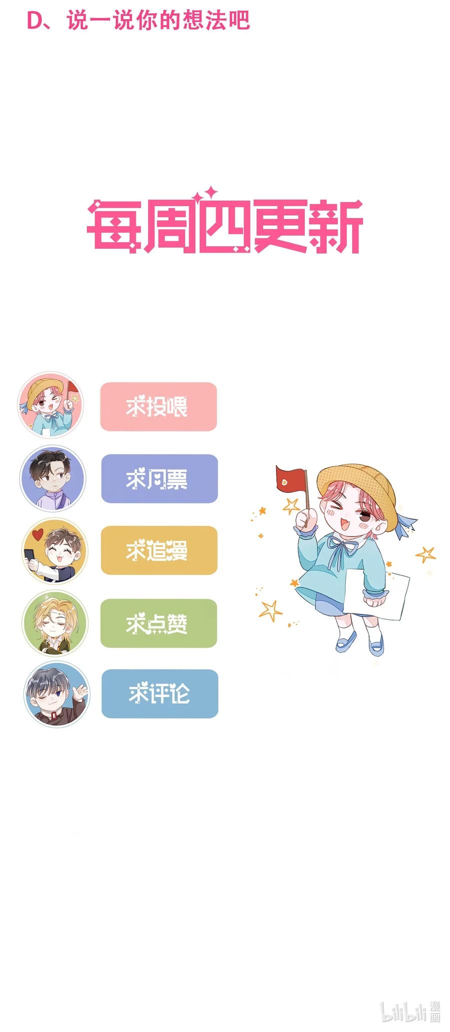 我和我的四个伴舞 - 045 任务艰巨 - 第38张图