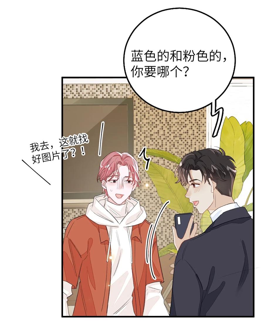 我和我的四个伴舞 - 045 任务艰巨 - 第32张图