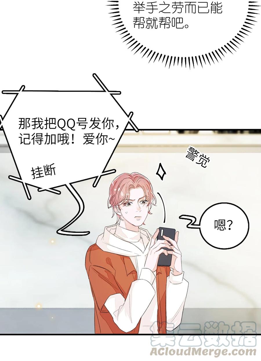 我和我的四个伴舞 - 045 任务艰巨 - 第9张图