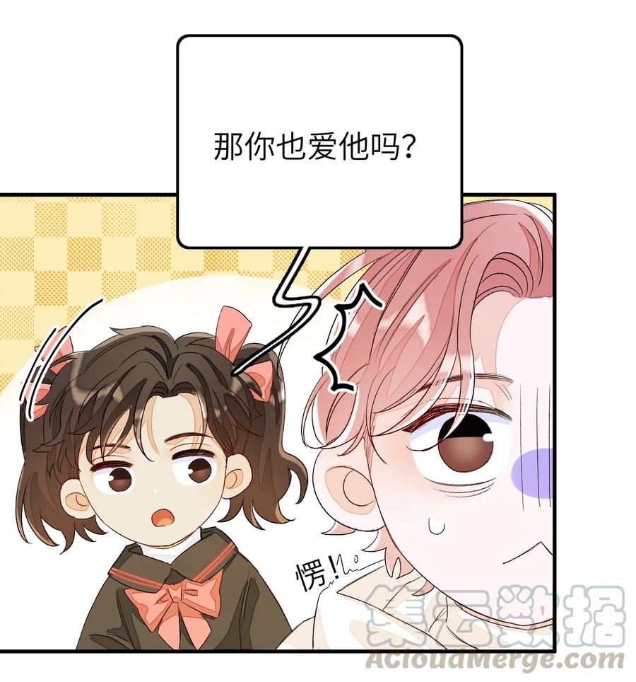 我和我的四个伴舞 - 045 任务艰巨 - 第19张图