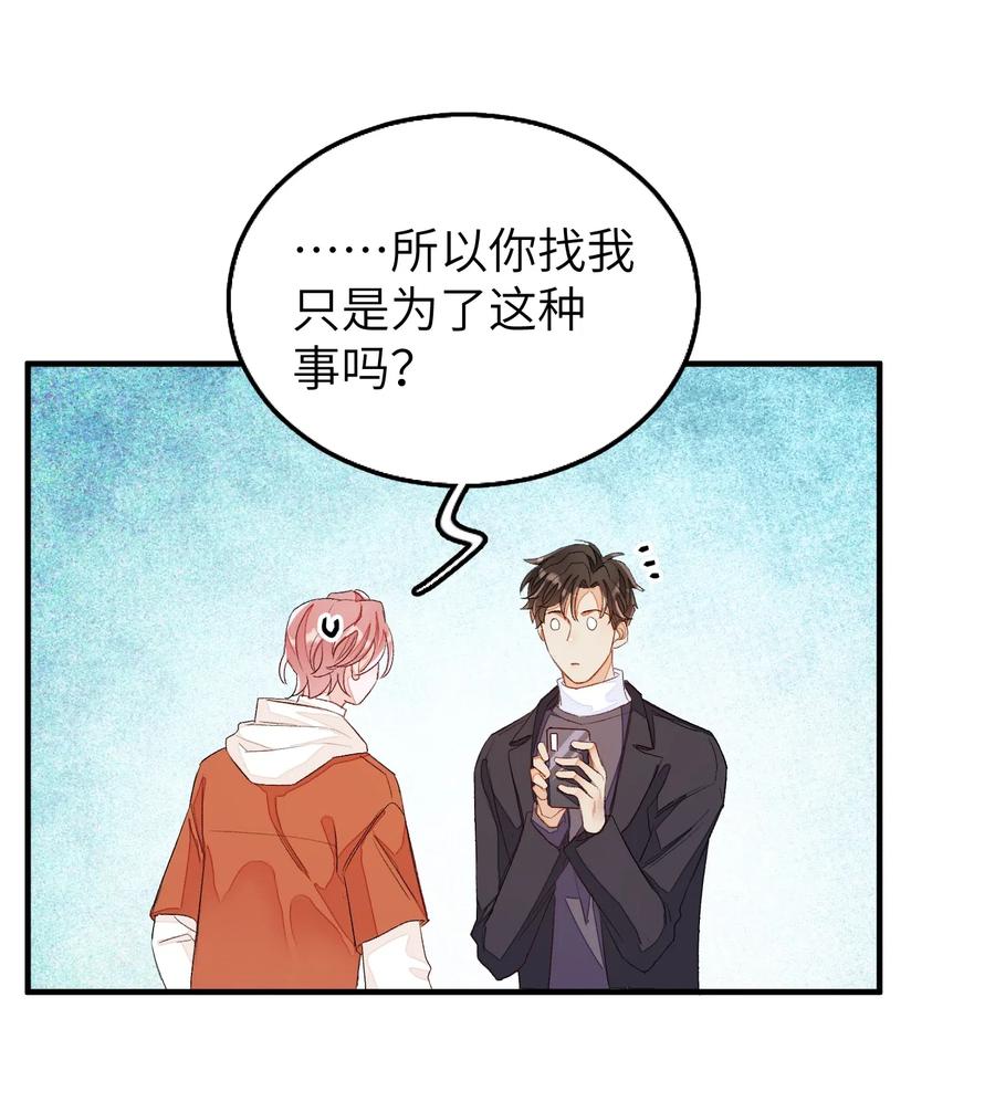 我和我的四个伴舞 - 045 任务艰巨 - 第34张图